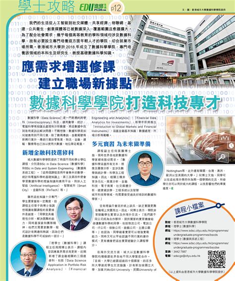 sdsc cityu|Iba pa.